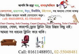 Pest Control Service in Dhaka, Pesticides Company in Bangladesh, Cleaner Company in Bangladesh